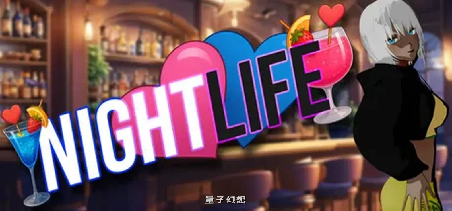 新作[经营SLG/恋爱] 不夜城 Nightlife Steam官中步兵版 [2.30G]
