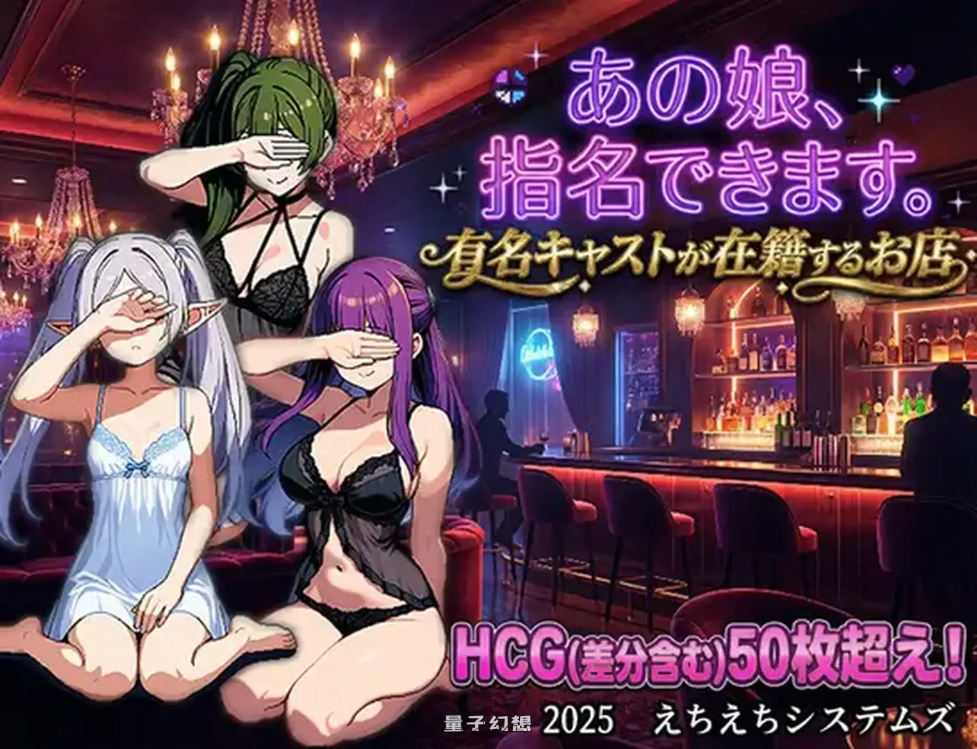 新作[拨作RPG/精灵] 那个女孩，可以指名。是有知名演员在籍的店铺 あの娘 AI汉化版 [900M]