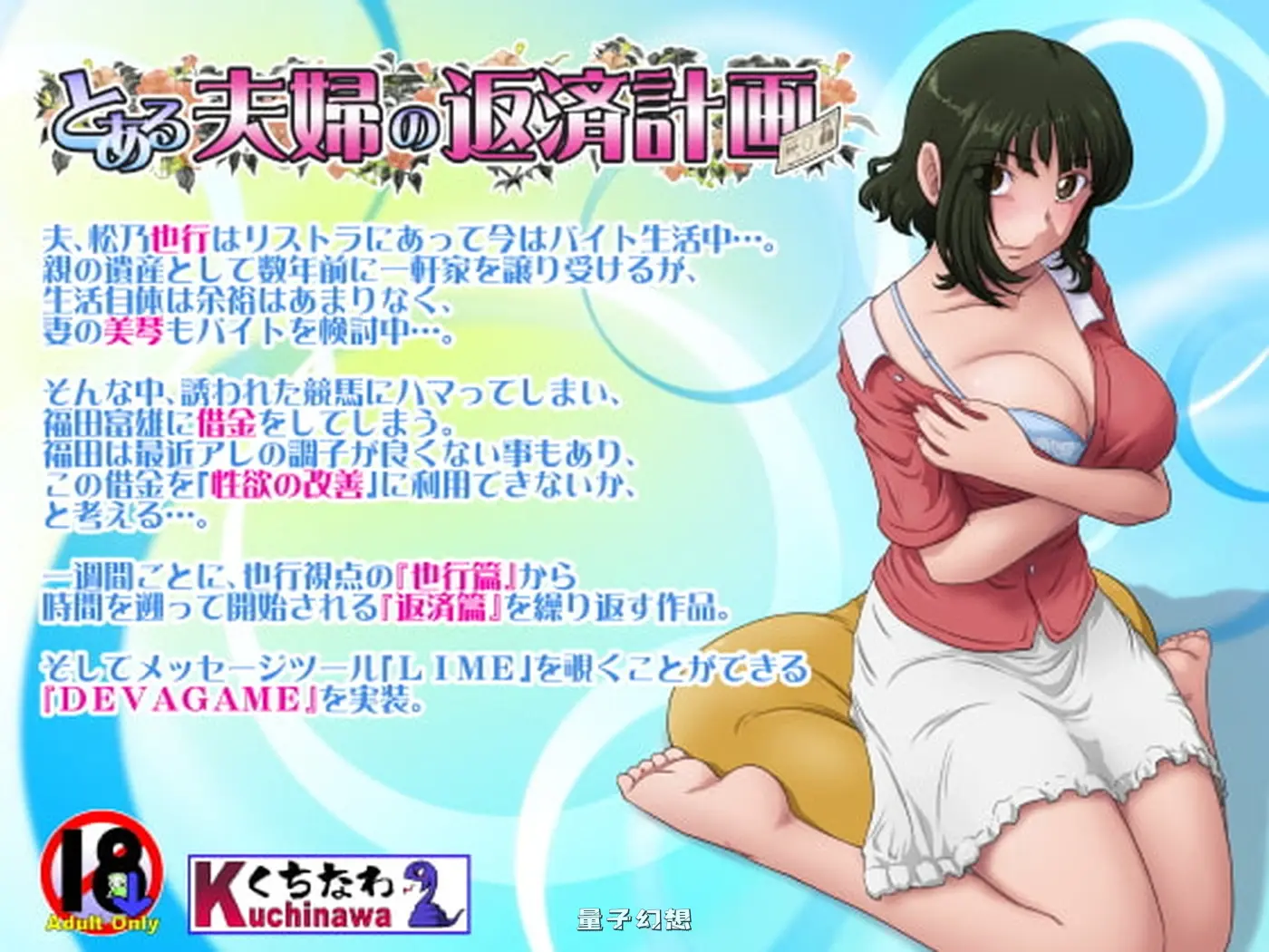 [日式/ADV] 某对夫妇的还款计划 とある夫婦の返済計画 V2.08 AI汉化版+全CG存档 [1.0G]