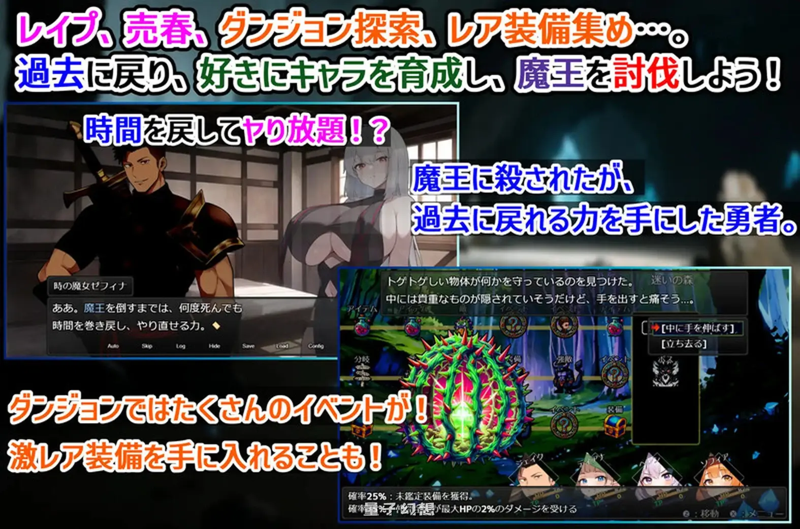 [日式RPG/汉化] 迷宫时光收割者 ～重振勇者荣耀的冒险～ AI汉化版 [1.70G]