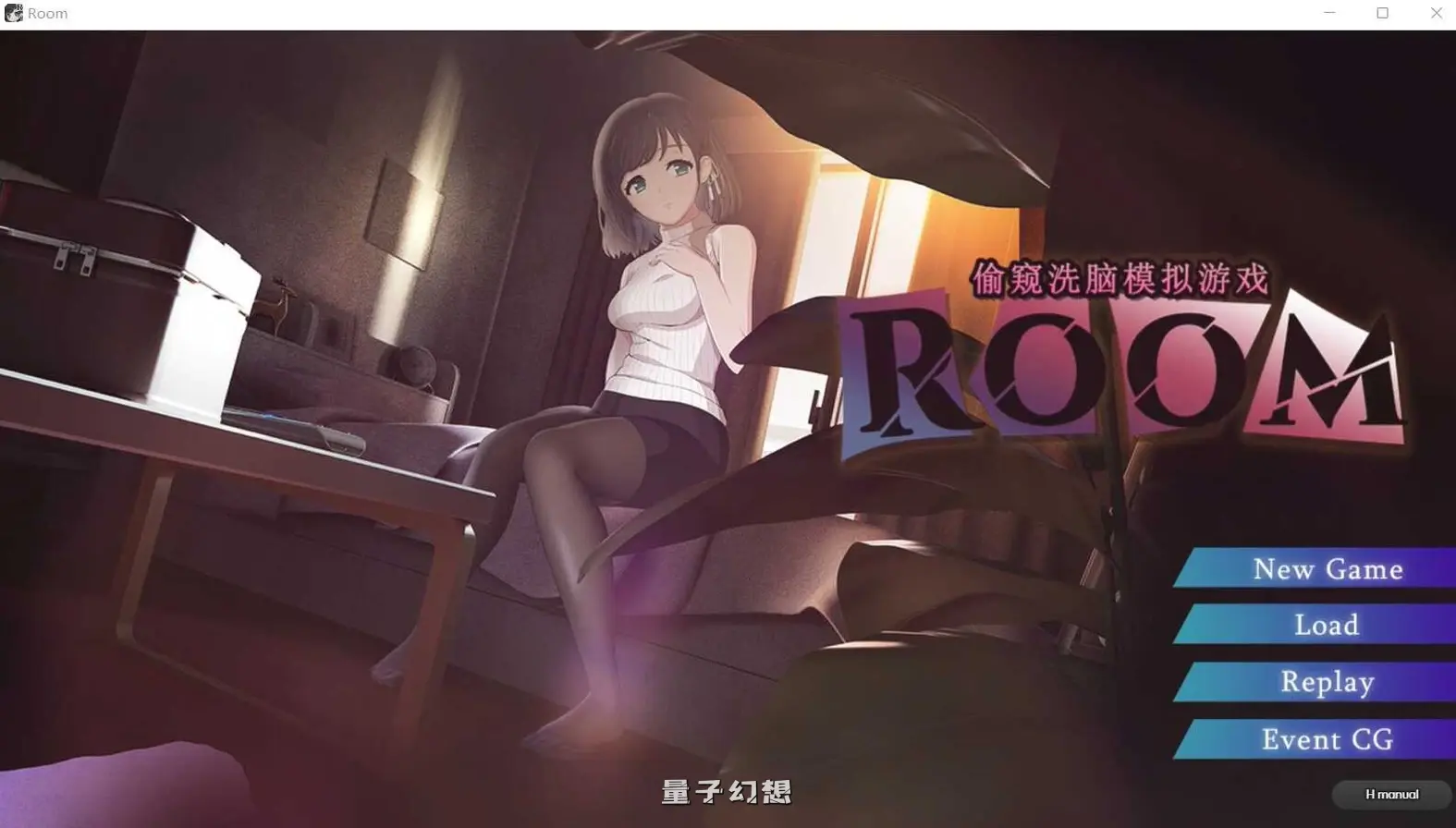 [日式SLG/动态] ROOM：窥视女孩私生活 偷窥洗脑模拟公寓 V2.0.5 STEAM官中版 全DLC+特典 [3.80G]
