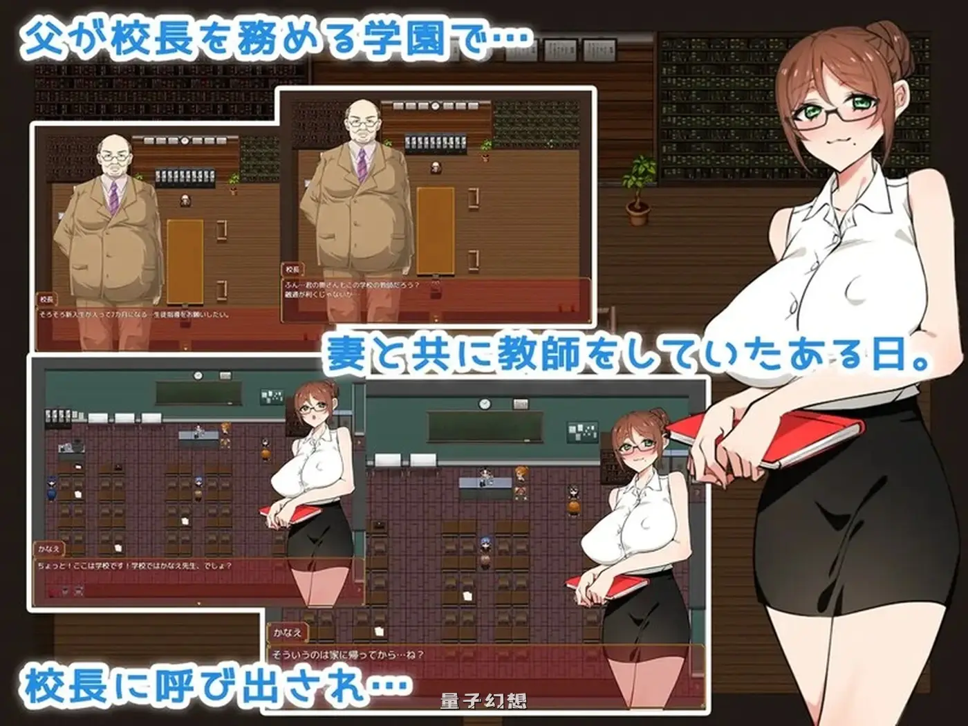 [日式RPG/汉化] 学校禁止恋爱!别把目光从妻子身上移开  AI汉化版 [1.70G]