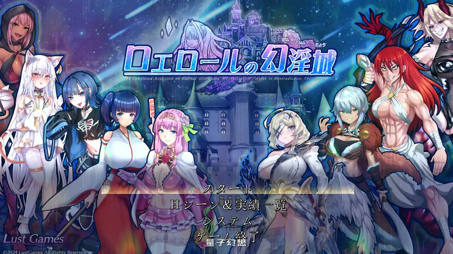 [回合RPG/阿黑颜/异种]罗艾洛尔的幻城 Ver2.1 AI汉化版+存档 [更新/4.0G]