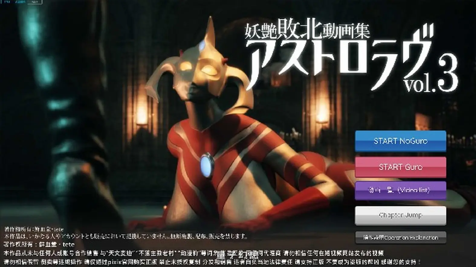 新作[日式/3D] アストロテア敗北動画集 Vol.01AstroTEA Vol.1 生肉版 [3.50G]