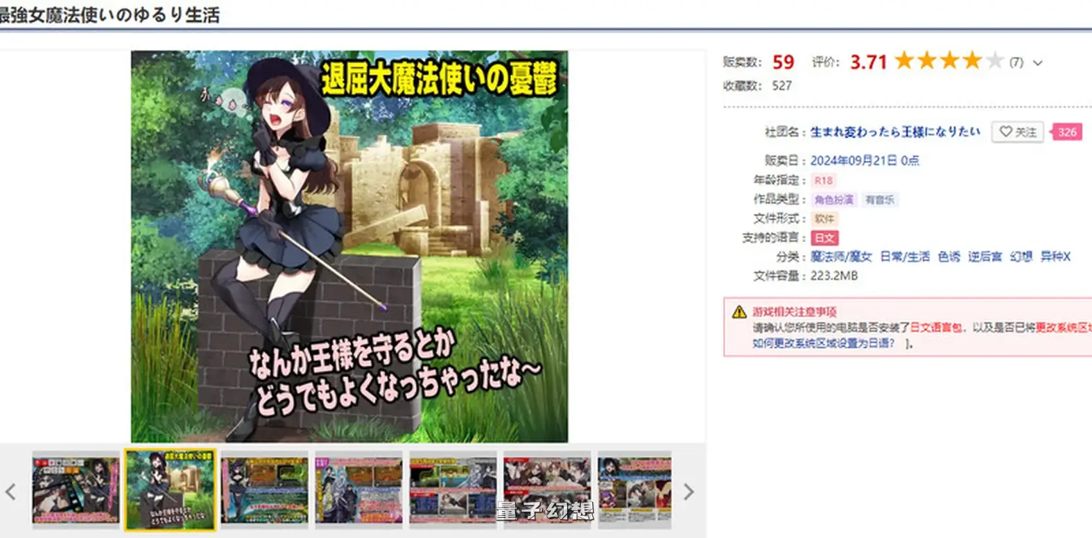 [日式RPG/汉化] 最强女魔法使的悠闲生活 最強女魔法使いのゆるり生活 AI汉化版 [1.0G]