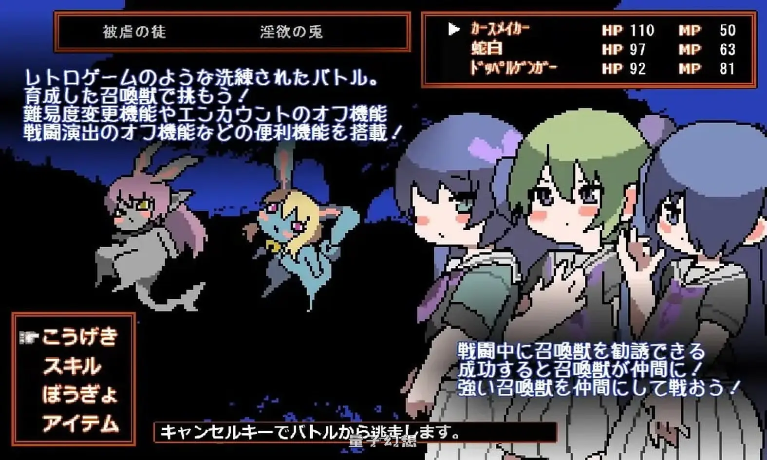 新作[探索RPG/像素动态] 喜欢混沌的诅咒工匠小姐 混沌好きのカースメイカーさん v1.0.3 正式版 [30M]