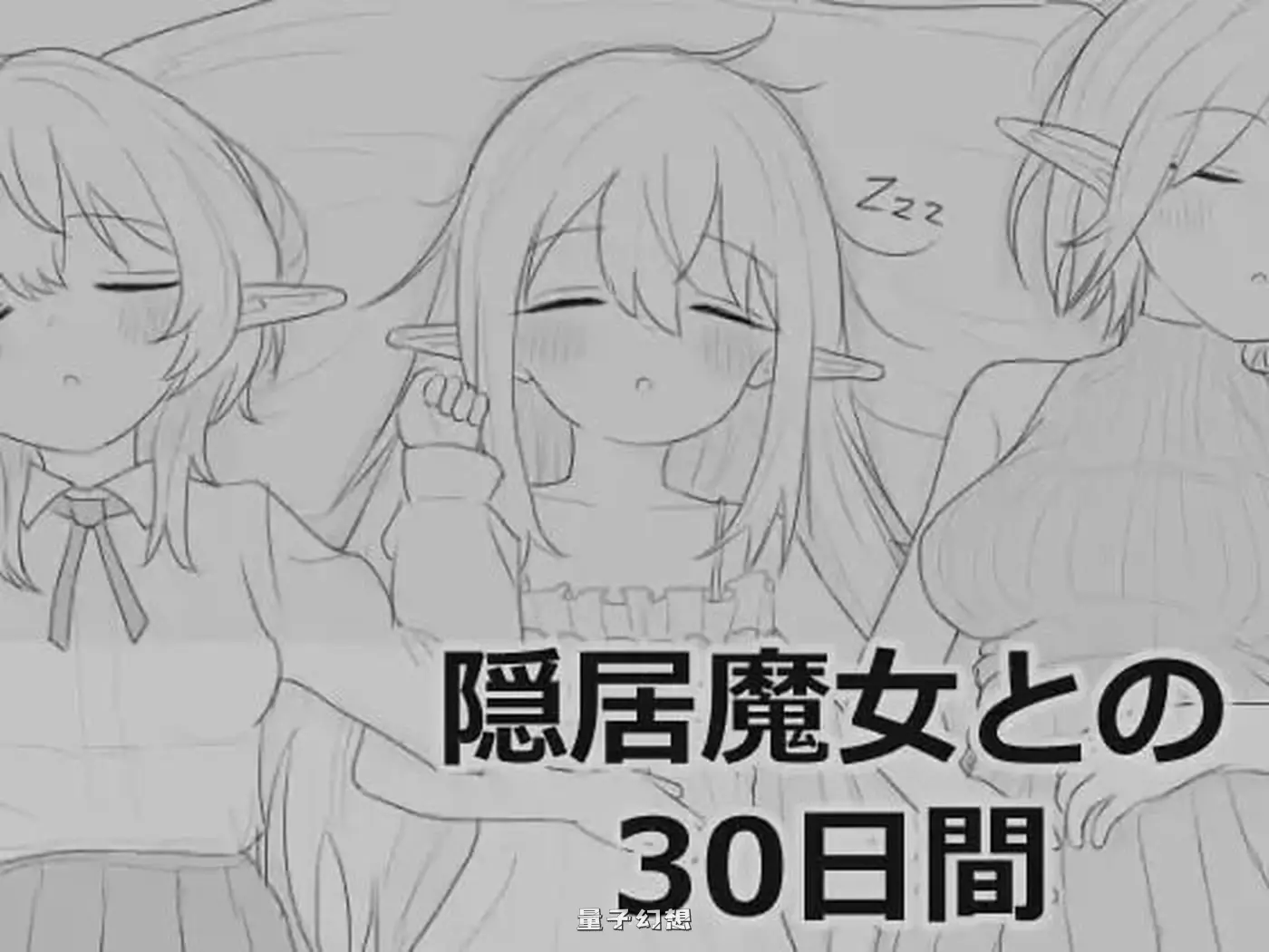 [互动SLG/动态] 与隐居魔女的30天 隠居魔女との30日間 内嵌AI汉化版+自由模式 [970M]
