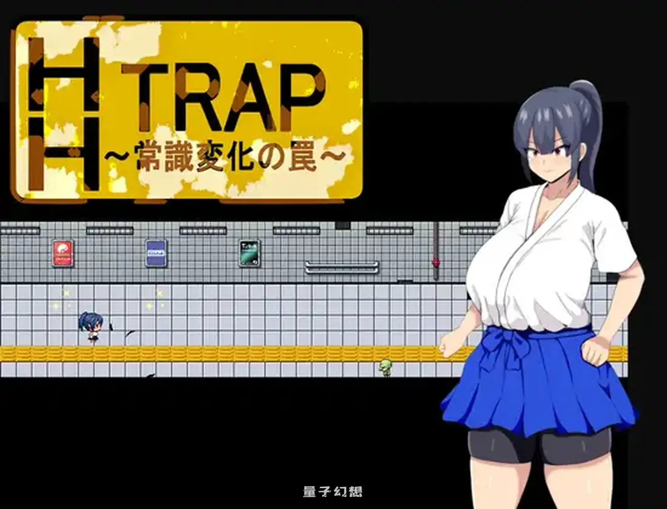 [冒险RPG/迷宫] HH TRAP~改变常识的陷阱~ HH TRAP ~常識変化の罠~ Steam官中版+存档 [1.10G]