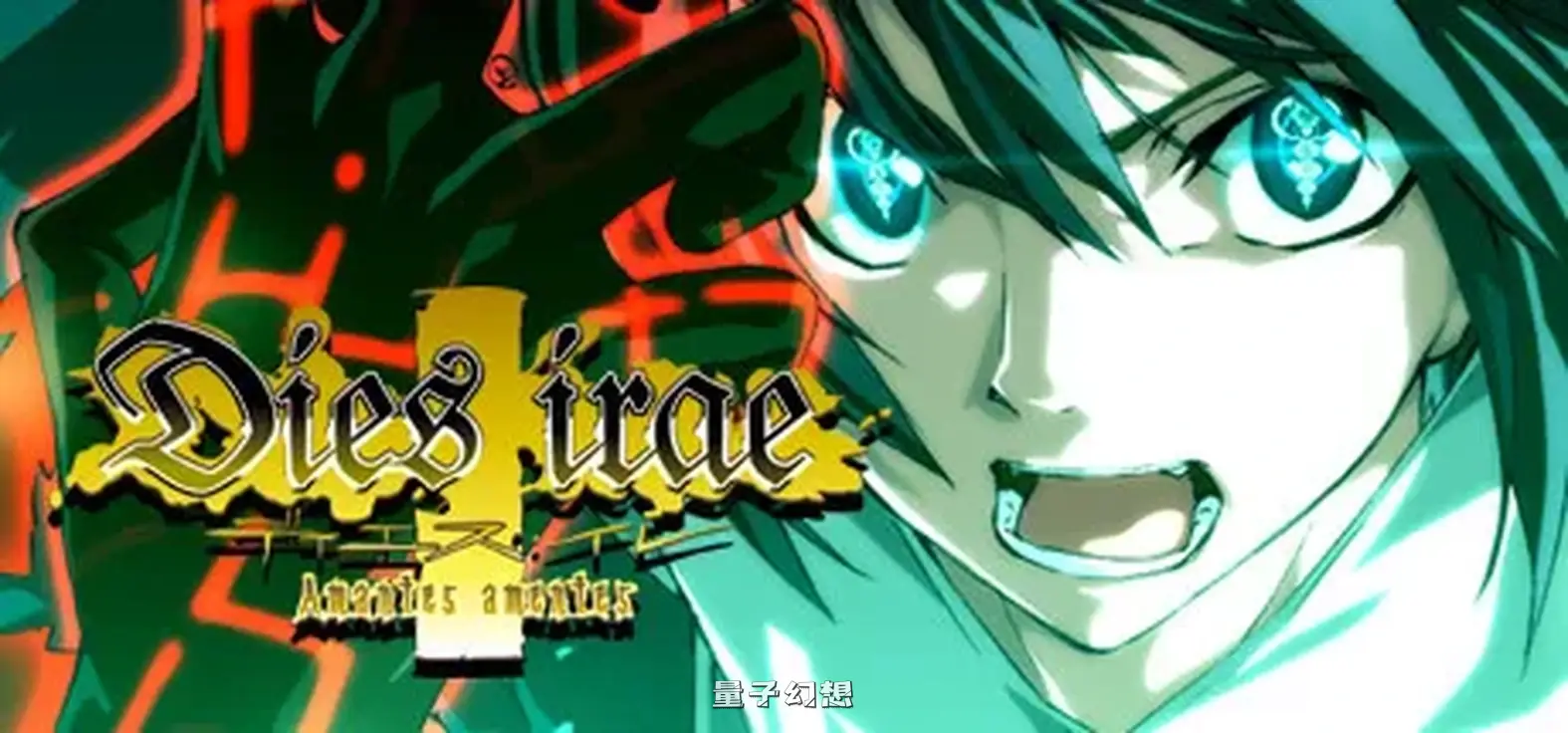 新作[冒险ADV/奇幻] 审判日 ~相爱的恋人们是痴狂者~ Dies irae ~Amantes amentes~ Steam官中步兵版[4.90G]