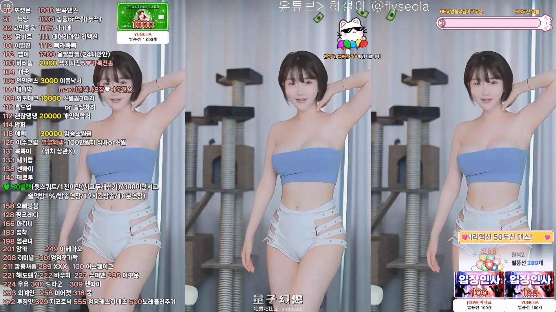 韩国BJ韩叶拉(하설아) 2025年 热舞视频合集[64V/12.5G]