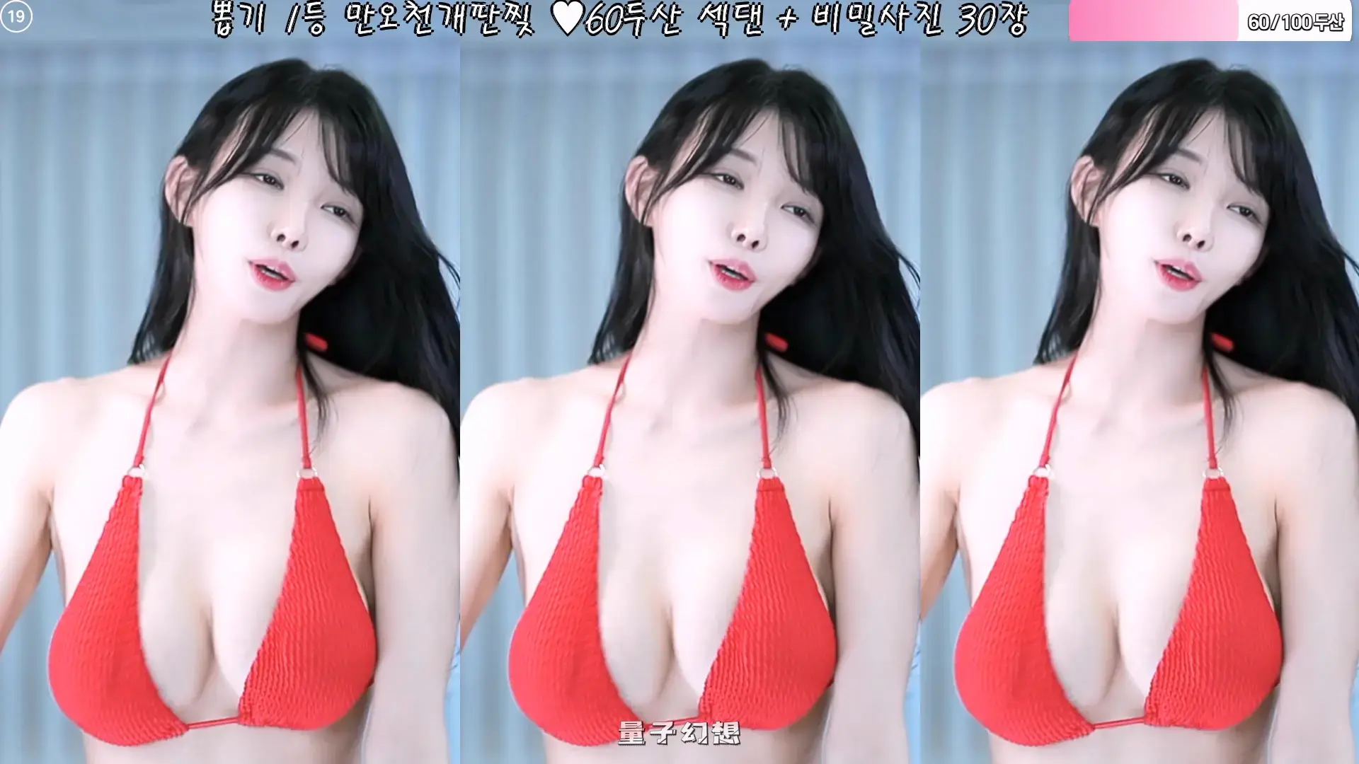 韩国主播BJ阿丽莎 2025年 热舞视频合集[87V/17.4G]