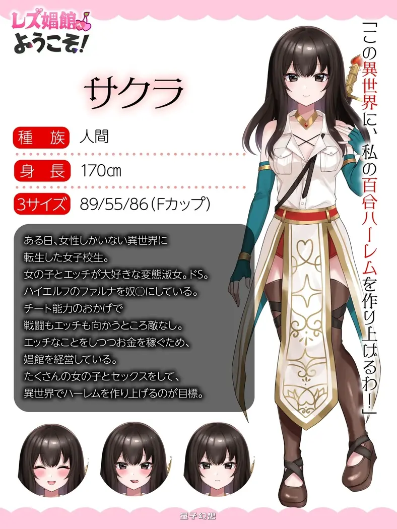 新作[拨作ADV/魔物娘] 欢迎光临女同性恋妓院！ レズ娼館へようこそ！AI汉化版+全回想存档 [1.80G]