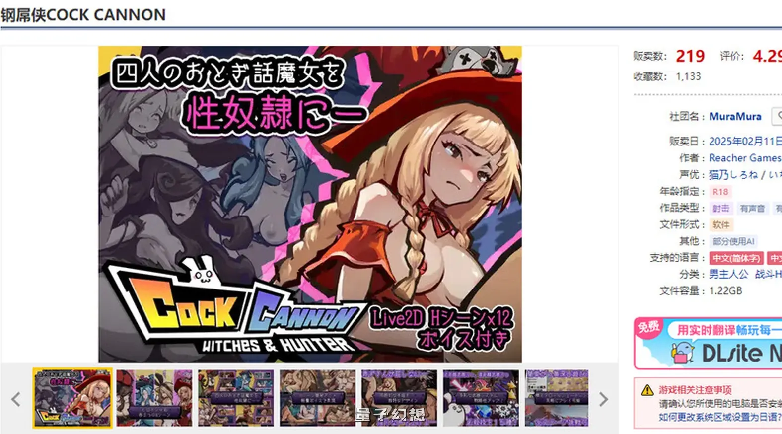 [街机ACT/战斗/动态]鸡巴加农炮（コックキャノン）V1.4.0 官中版 [1.70G]