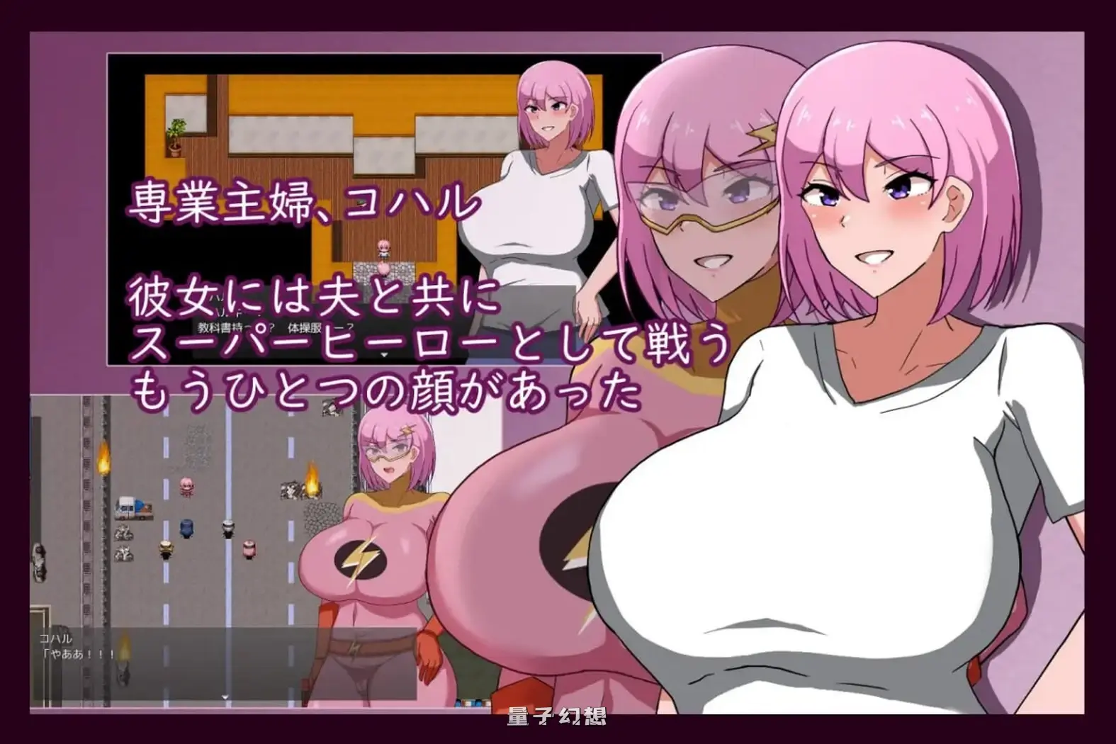 [日式/RPG] 熟女英雄 淫欲浸染的人妻战士 MILFHEROS 淫欲に染まる人妻戦士 机翻版+全回想存档 [1.30G]