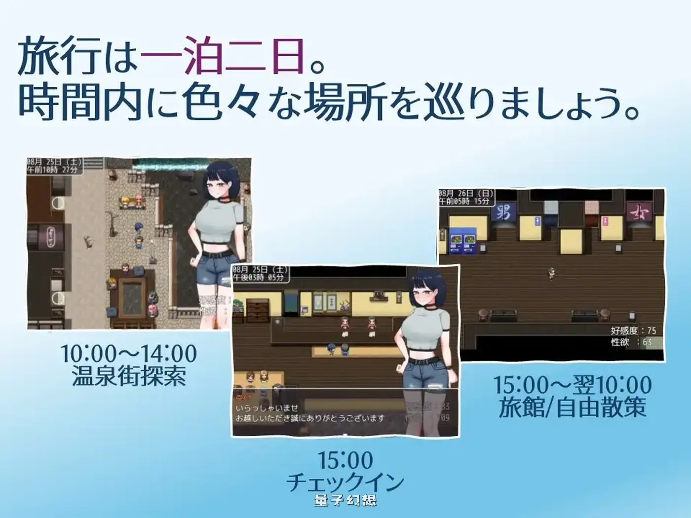 [互动/RPG] 诱惑的温泉旅行～理性与背德的一夜两日～  内嵌AI汉化版 [1.80G]