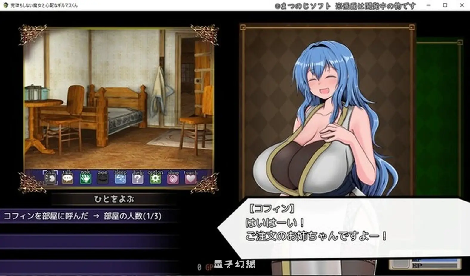 [回合RPG/战斗] 未曾沦陷的魔女与令人担忧的行会新人君  体験版 v0.61SP + 诊所事件完成版 v1.0 官中版 [更新/2.50G]