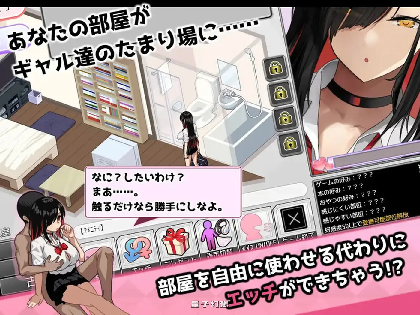 [爆款SLG/后宫/动态] 辣妹基地！？～学校附近的辣妹聚集地～ ギャルベヤ！?～学校最寄りのギャルのたまり場～ V3 AI汉化版[更新/1.10G]