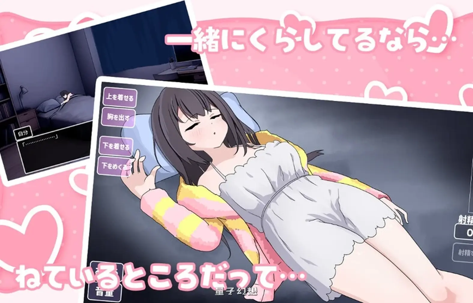 [养成SLG/动态]能让我留宿的话我可以做那个（泊めてくれるならシていいよ） Ver1.02 内嵌AI汉化版 [更新/1.30G]