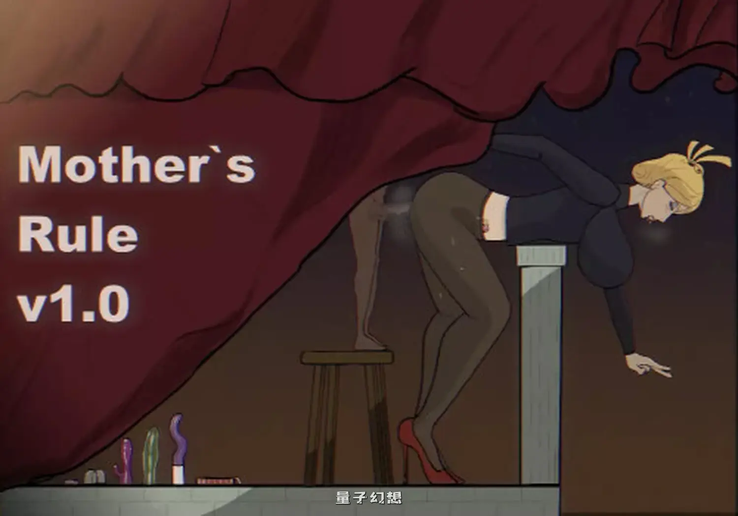 新作[日式/SLG] 母亲的规矩 Mother’s Rules v1.0 官中版 [570M]