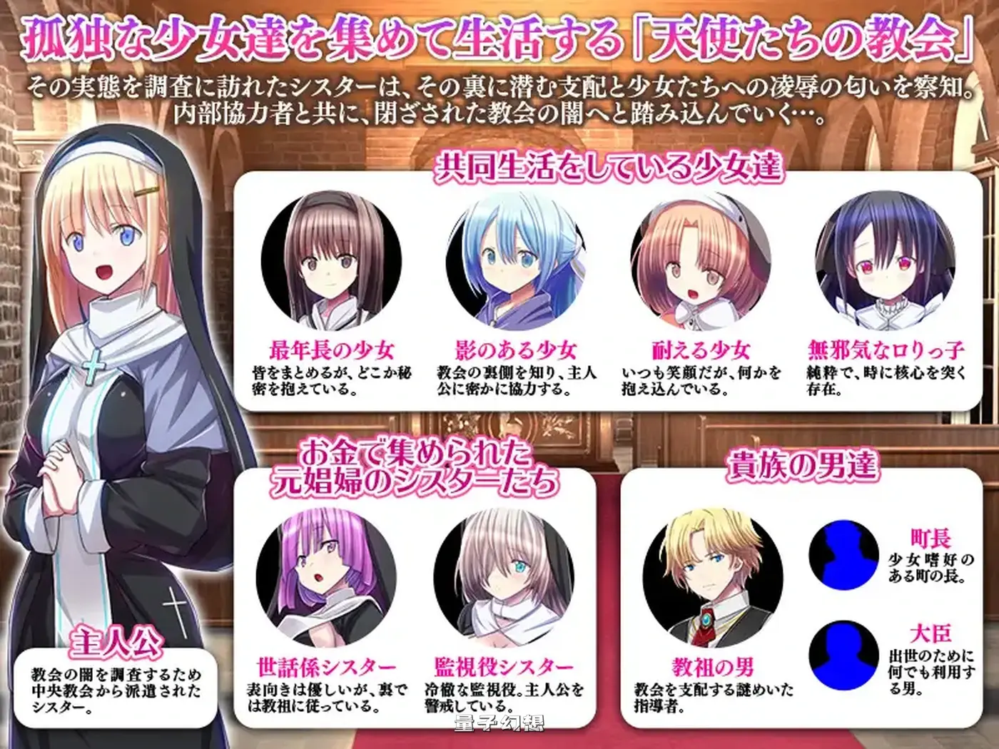 新作[探索RPG/奴仆] 天使教堂 天使たちの教会 AI汉化版 [1.0G]