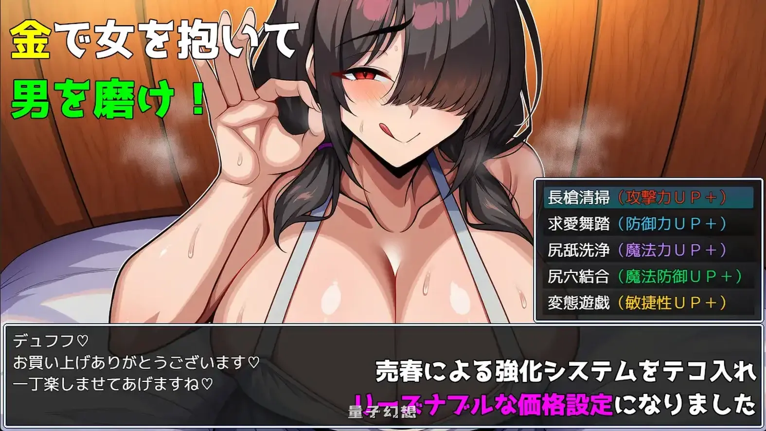 新作[爆款/RPG] 伪典/物语～外部视野～アウタービジョン～ v1.1 AI汉化版 [1.40G]