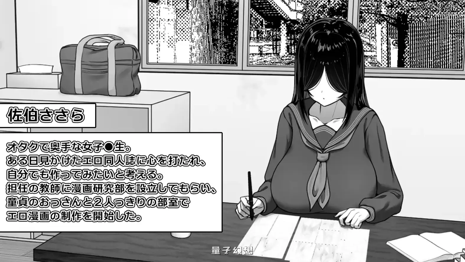 新作[日式/SLG] 漫研社顾问想要支持佐伯沙罗 漫研顧問は佐伯ささらを支えたい v1.0.4 072官中步兵[450M]