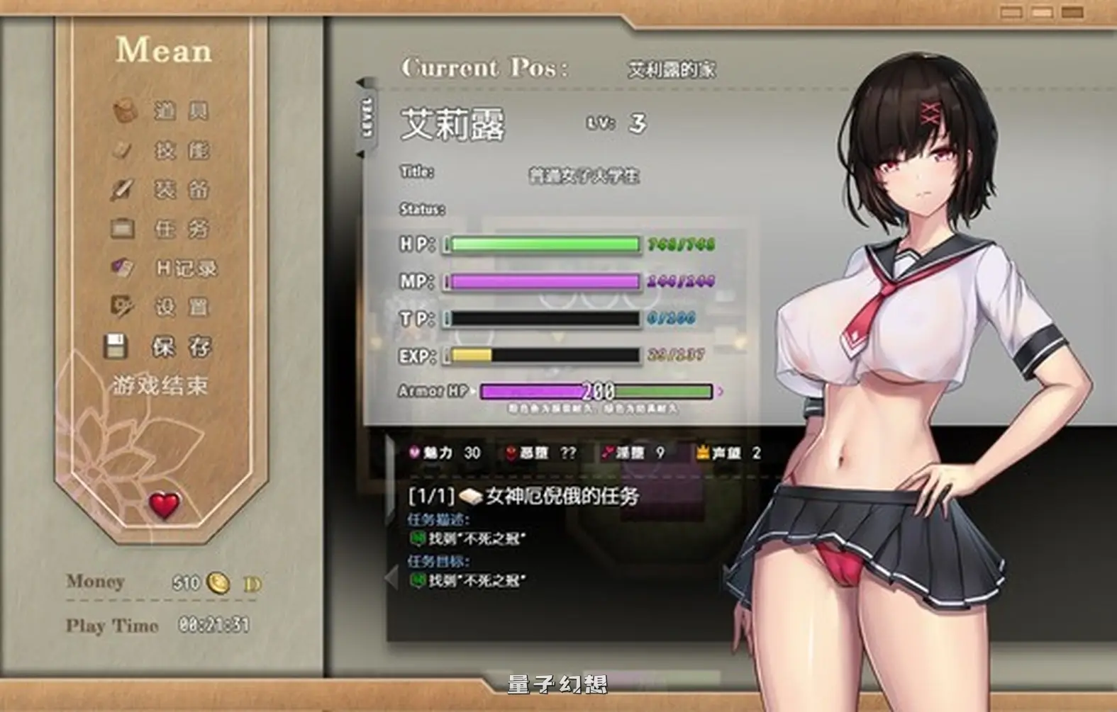 新作[冒险RPG/异世界] 艾莉露在异世界的冒险之不死之冠 エリルの異世界冒険 ～ 第2版 官中步兵版 [1.60G]