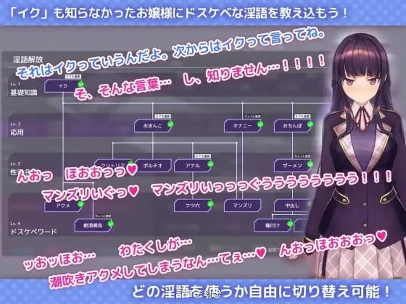 [互动SLG/全动态] 用洗脑APP调教清纯大小姐的模拟游戏  ver1.0.6 官方中文版  [4.70G]