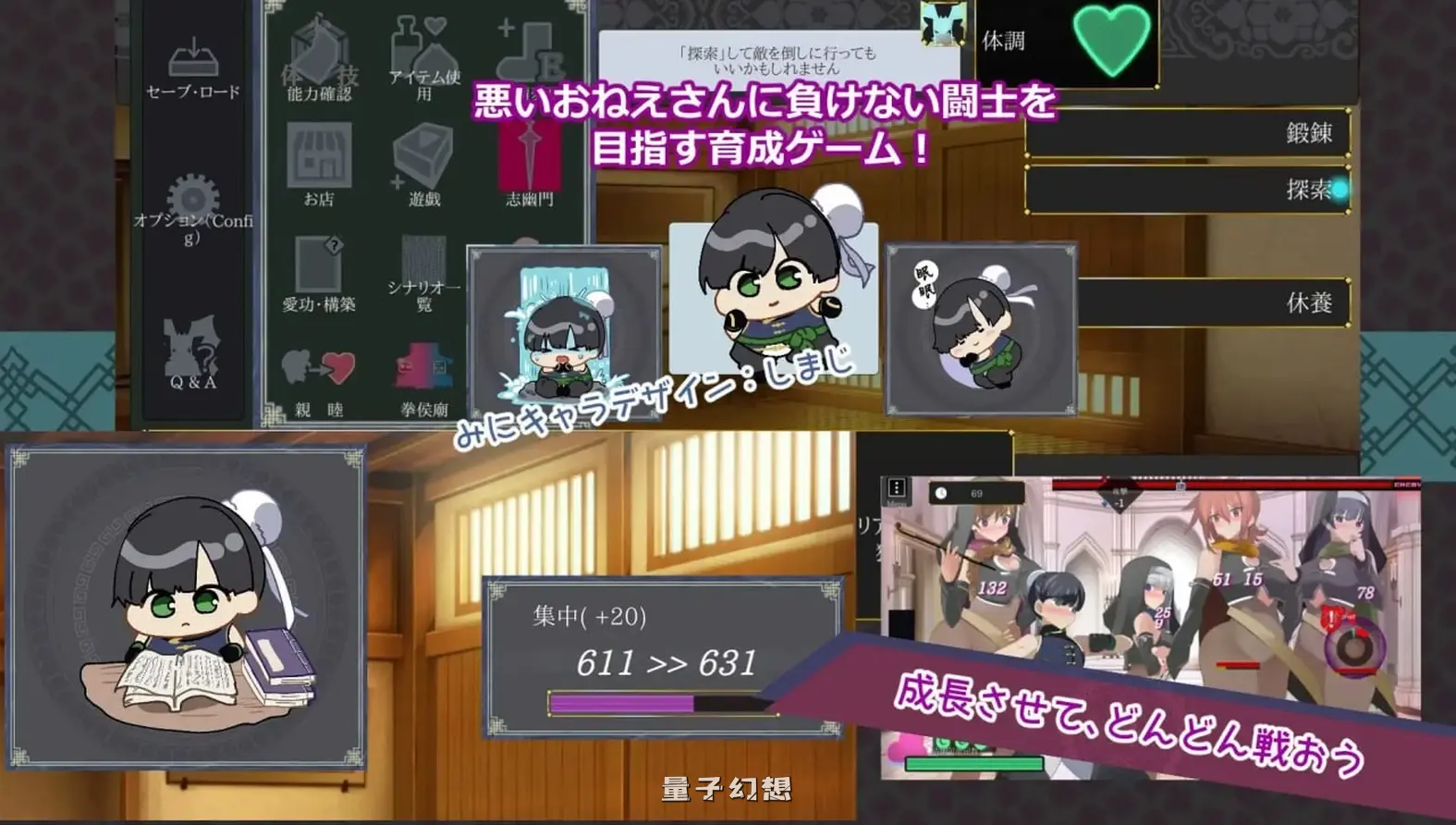 [日式ACT/后宫/动态] 姐系正太育成ACT 超越游戏 おねショタ育成ACT ちょうえつゆうぎ Ver1.04 汉化版 [更新/1.20G]