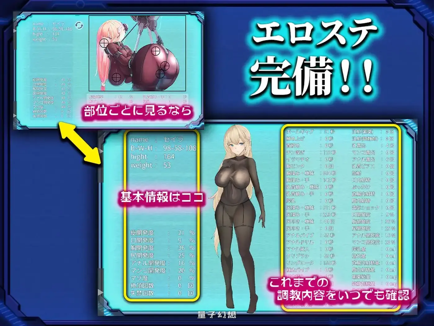 新作[模拟/RPG] 被囚禁的塞拉～机械调教记录～  AI汉化版 [1.40G]