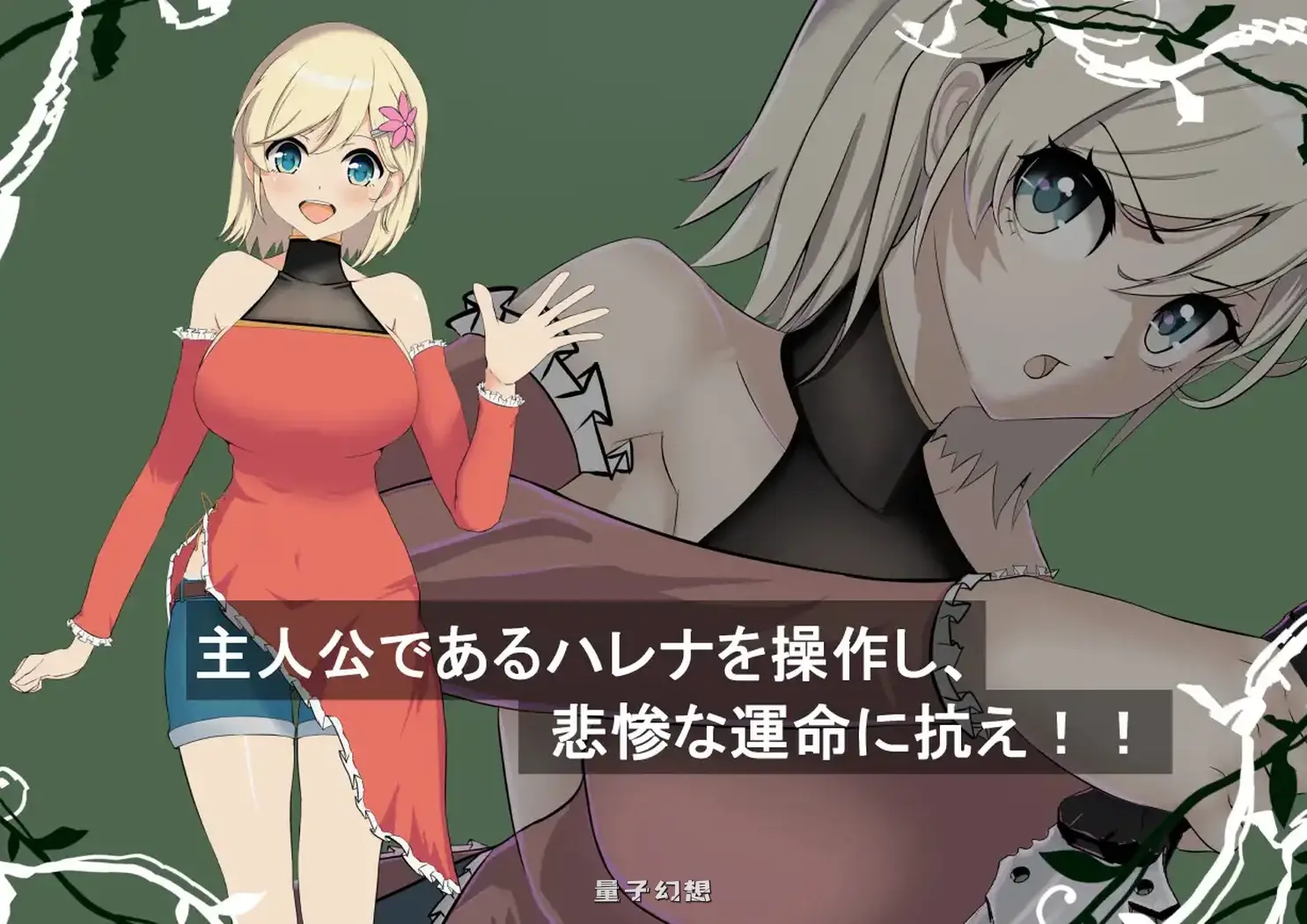 新作[日式/RPG] 风之冠 シルフィクラウン 第一部 AI汉化版+自带全回想 [1.58G]