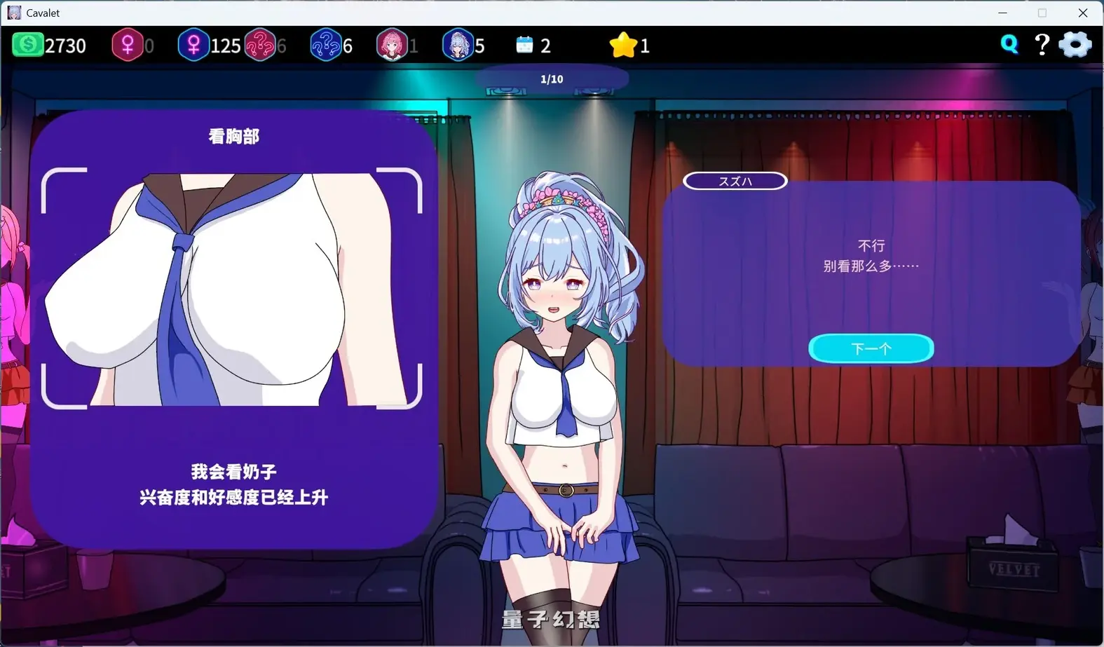 [日式SLG/动态] 欢迎来到性感酒吧！！ セクキャバへようこそ!! Ver1.20 官中版 [更新/2.52G]