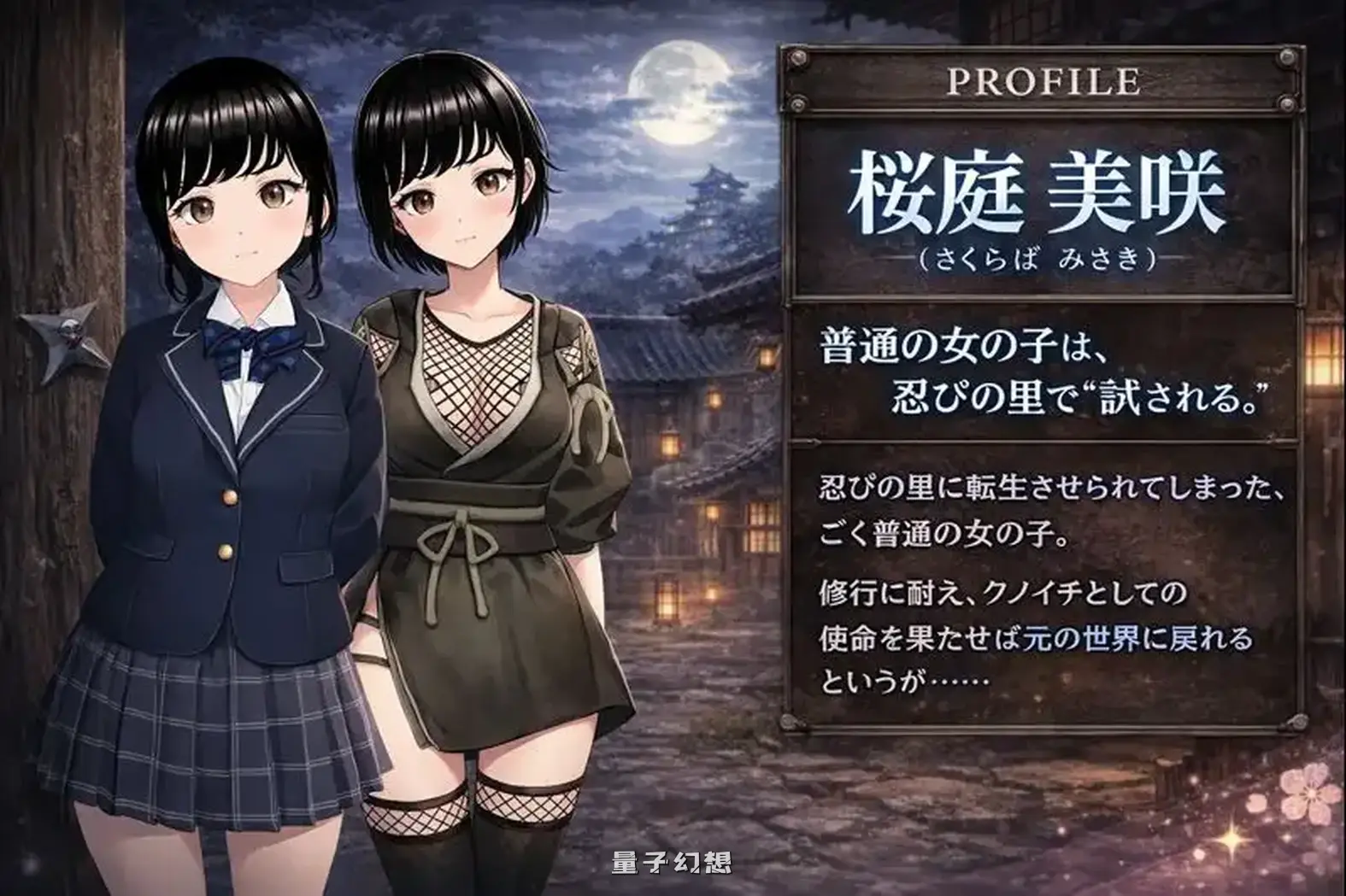 新作[日式/RPG] 女忍者的心得就是要忍受羞耻感? AI汉化版[1.30G]