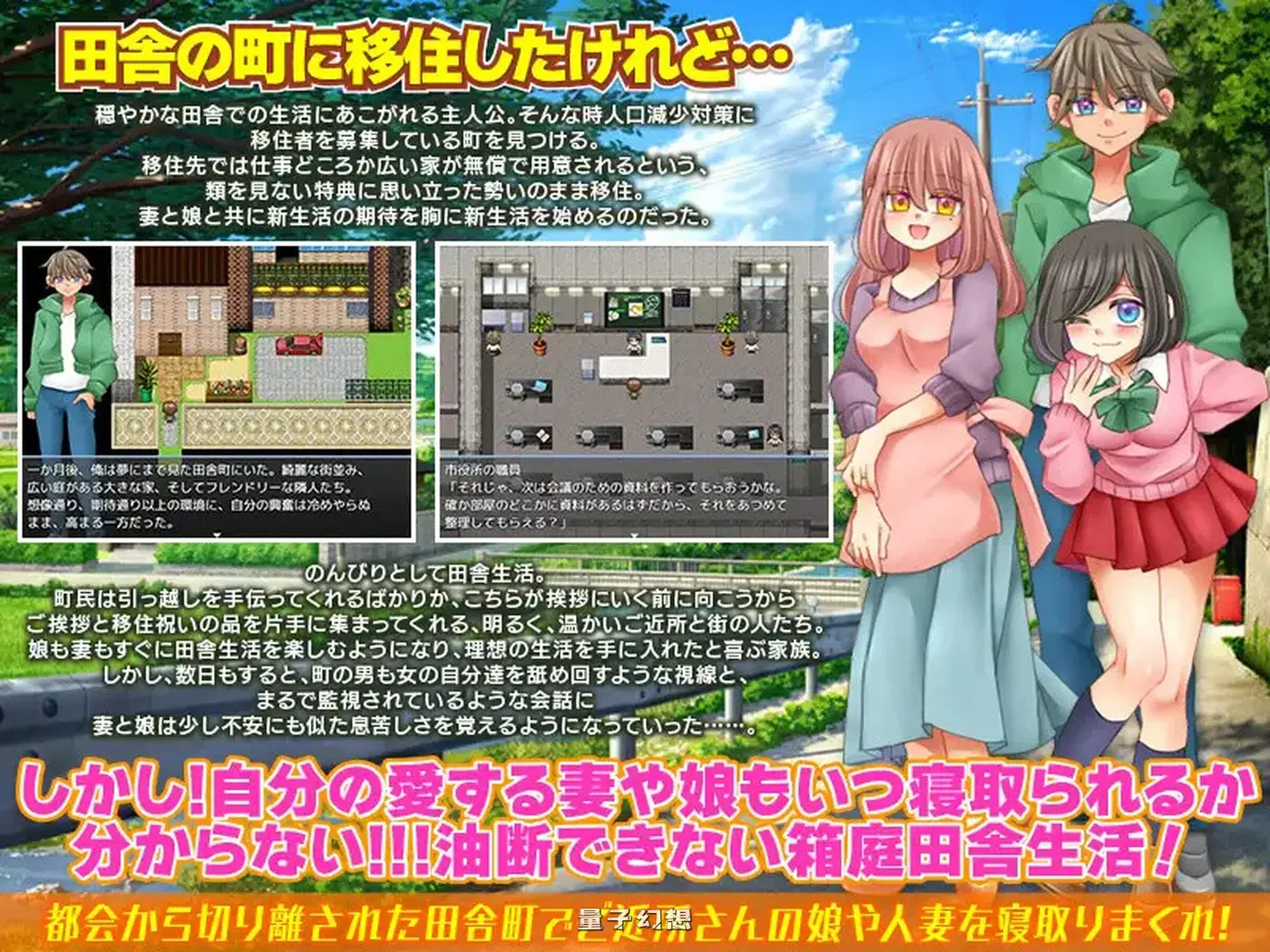 [日式/RPG] 无法悠闲的邻里生活 のんびり出来ないご近所生活 AI汉化版 [1.0G]