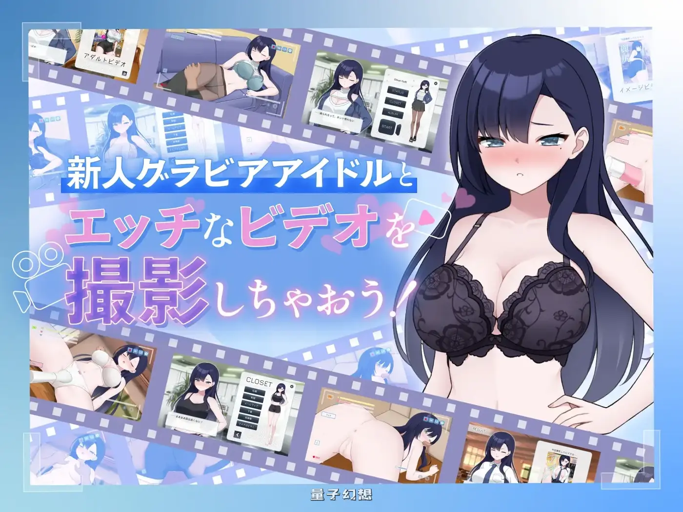 新作[互动SLG/触摸] 一起来拍成人影片吧！～新人・濑户玲奈～  官中版 [1.20G]