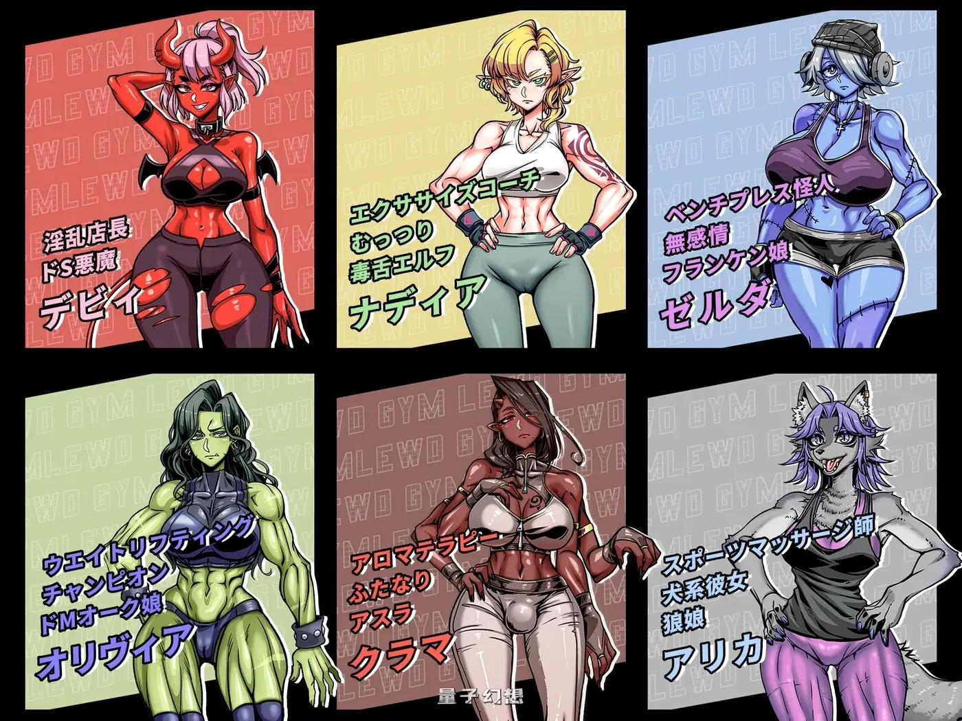 [战斗SLG/扶她] 禁欲健身房 スドメスポーツクラブ 官中版 [3.0G]