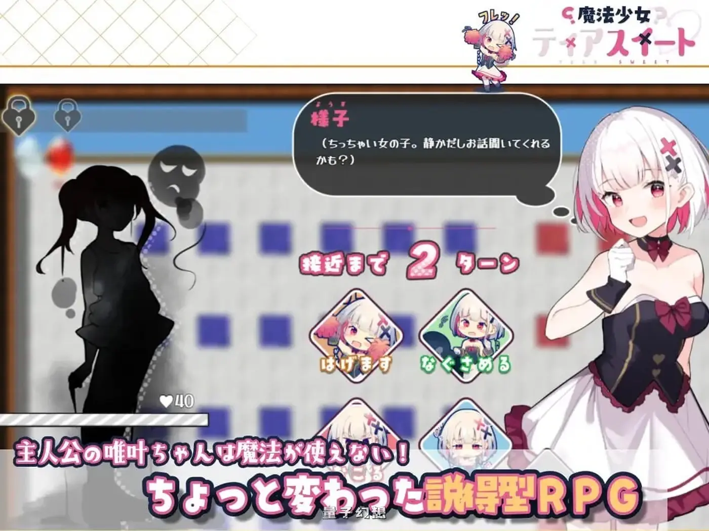 [日式/RPG] 魔法少女泪甜 魔法少女ティアスイート 内嵌AI汉化版+作弊码 [1.60G]