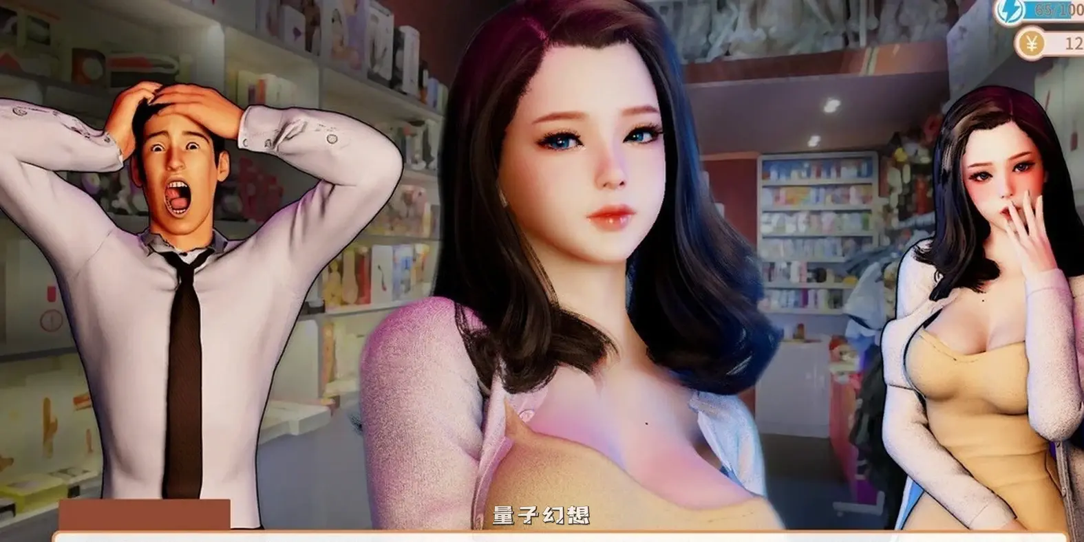 新作[养成3D/动态] 张伟和他不太好说的二三事2 A fascinating story 2 官中步兵版 [4.80G]