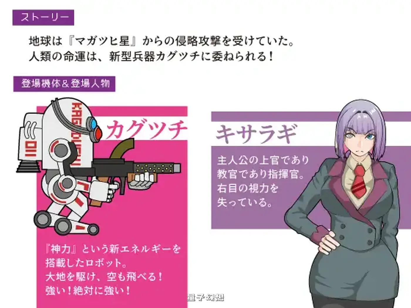 [动作RPG/射击] 机动神力兵器 迦具土 機動神力兵器カグツチ 内嵌AI汉化版 [750M]