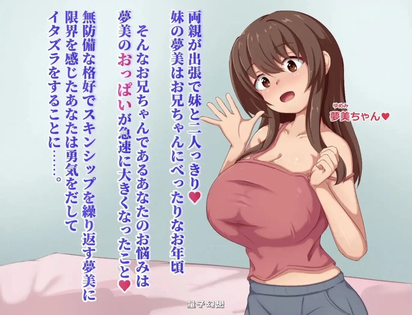 新作[互动/RPG] 梦美酱酣睡调教录 夢美ちゃんすやすや調教録 内嵌AI汉化版+作弊码 [980M]