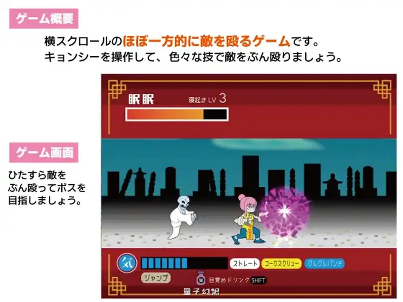 [动作RPG/卷轴] 眠眠打鬼 ―minmin da gui― v1.1.0 内嵌AI汉化版 [930M]