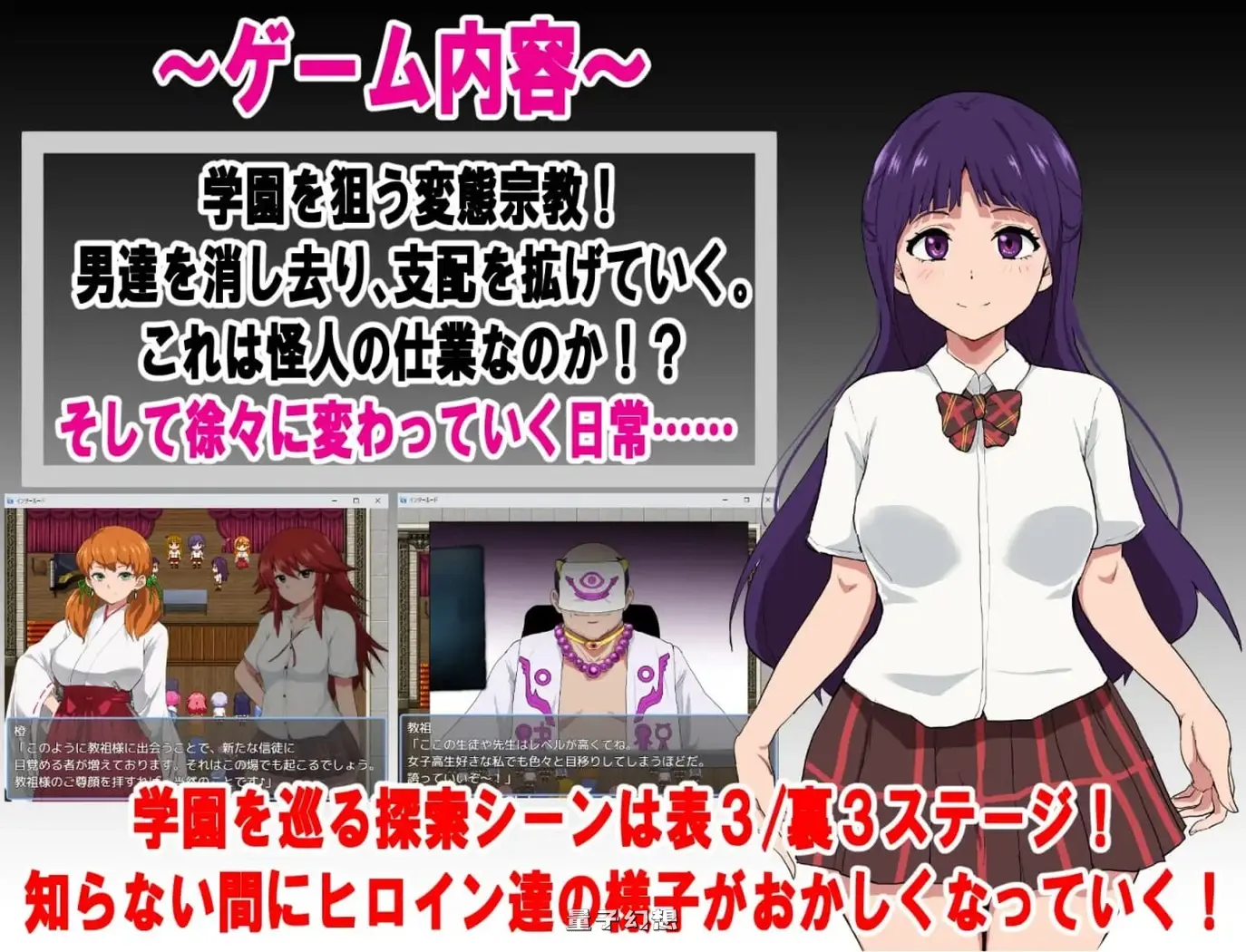 新作[探索/RPG] 特工天狼星·间章 即便适合恶堕的她 也想保护这所学园免受变态宗教的侵扰！  AI汉化版 [1.20G]