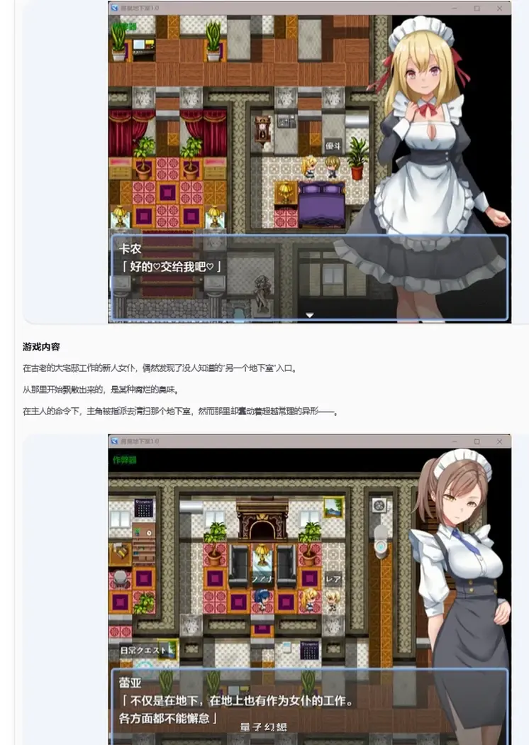 新作[日式RPG/女仆/异种] 腐臭地下室 AI汉化版 [1.10G]