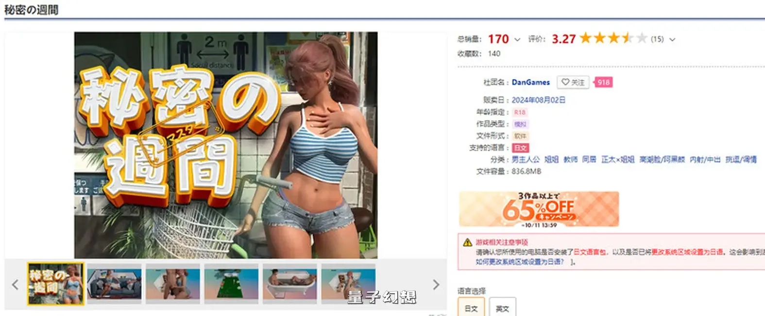 [日式RPG/汉化] 秘密周刊 秘密の週間 AI汉化版 [1.60G]