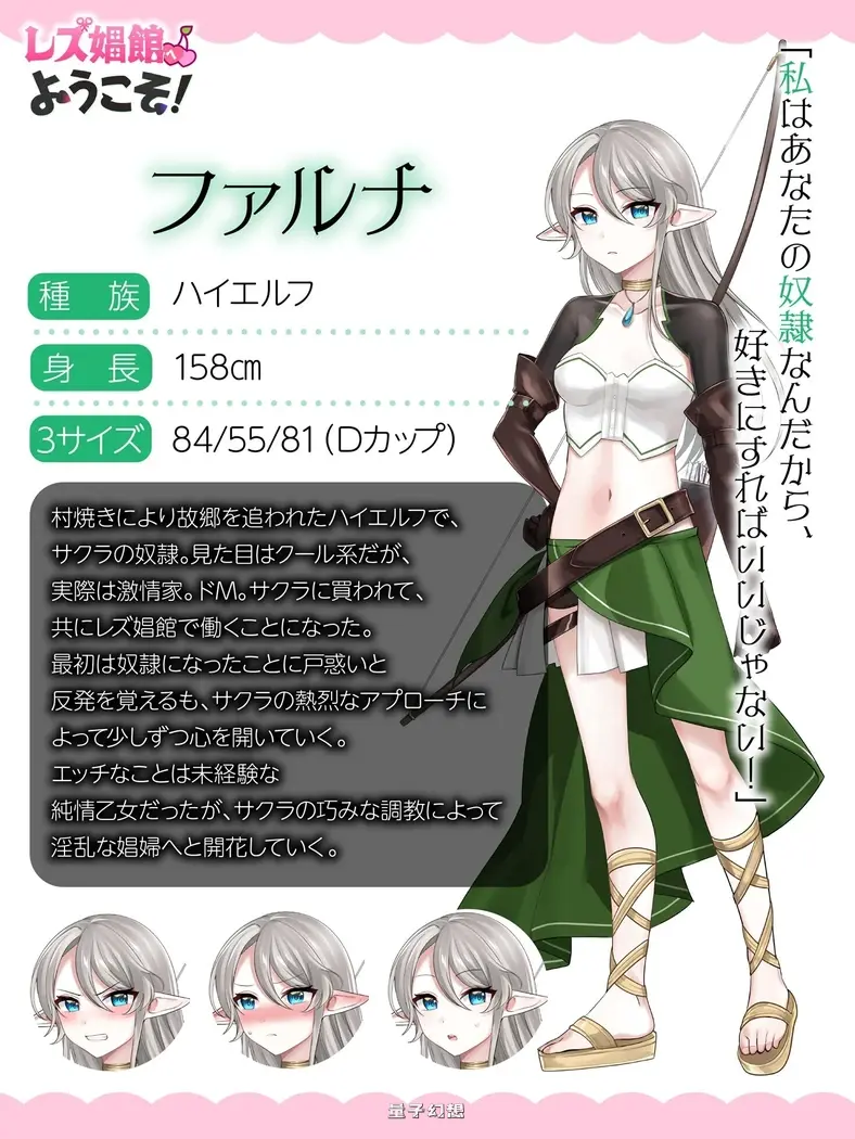 新作[拨作ADV/魔物娘] 欢迎光临女同性恋妓院！ レズ娼館へようこそ！AI汉化版+全回想存档 [1.80G]