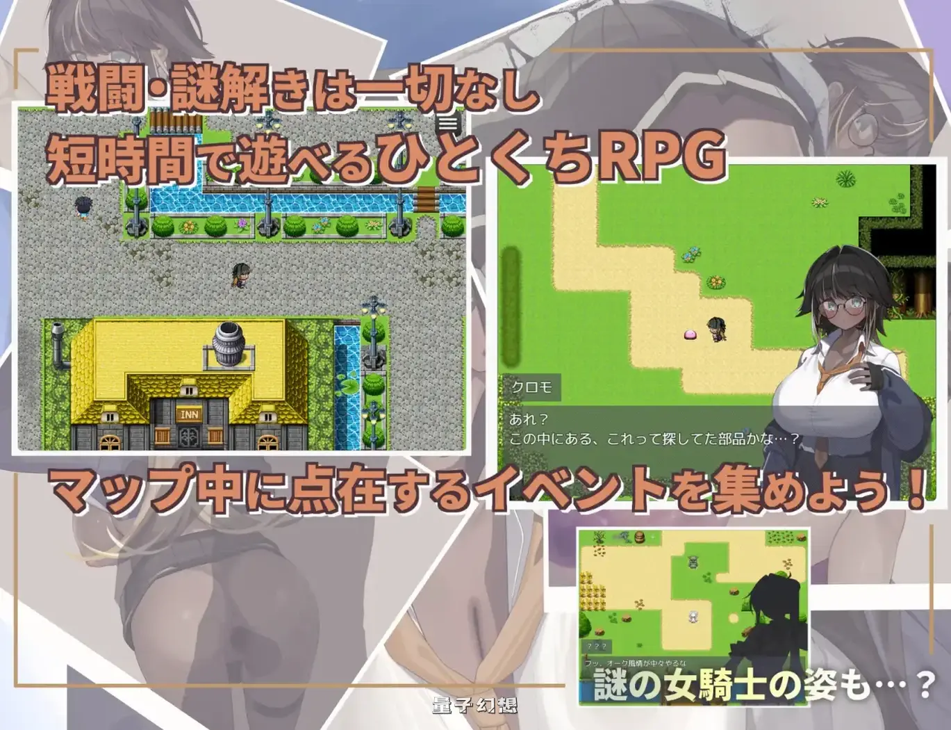 新作[探索RPG/战斗/解谜] 不请自来的少女与异世界转移 押しかけ少女と異世界転移 AI汉化版 [1.30G]