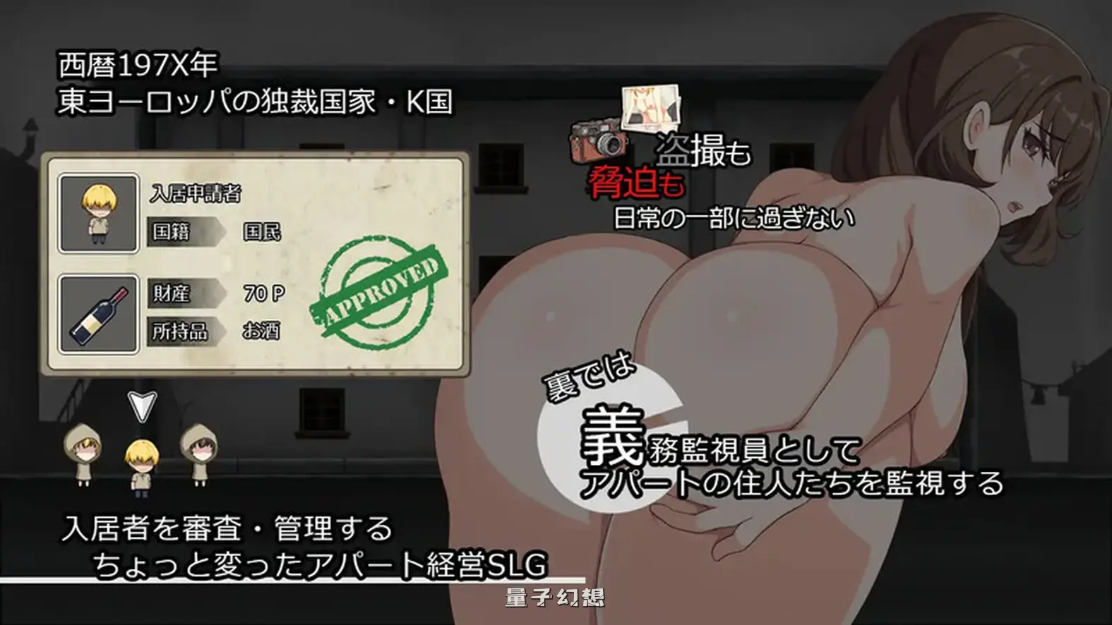 [经营SLG/盗摄/动态]避难所RE（シェルターRE） v25.11.12 官中版+自带全回想解放 [450M]