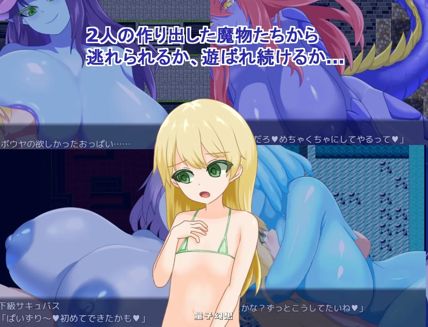 新作[探索/RPG] 被青肌魔们玩弄 青肌淫魔たちに遊ばれて AI汉化版 [1.40G]