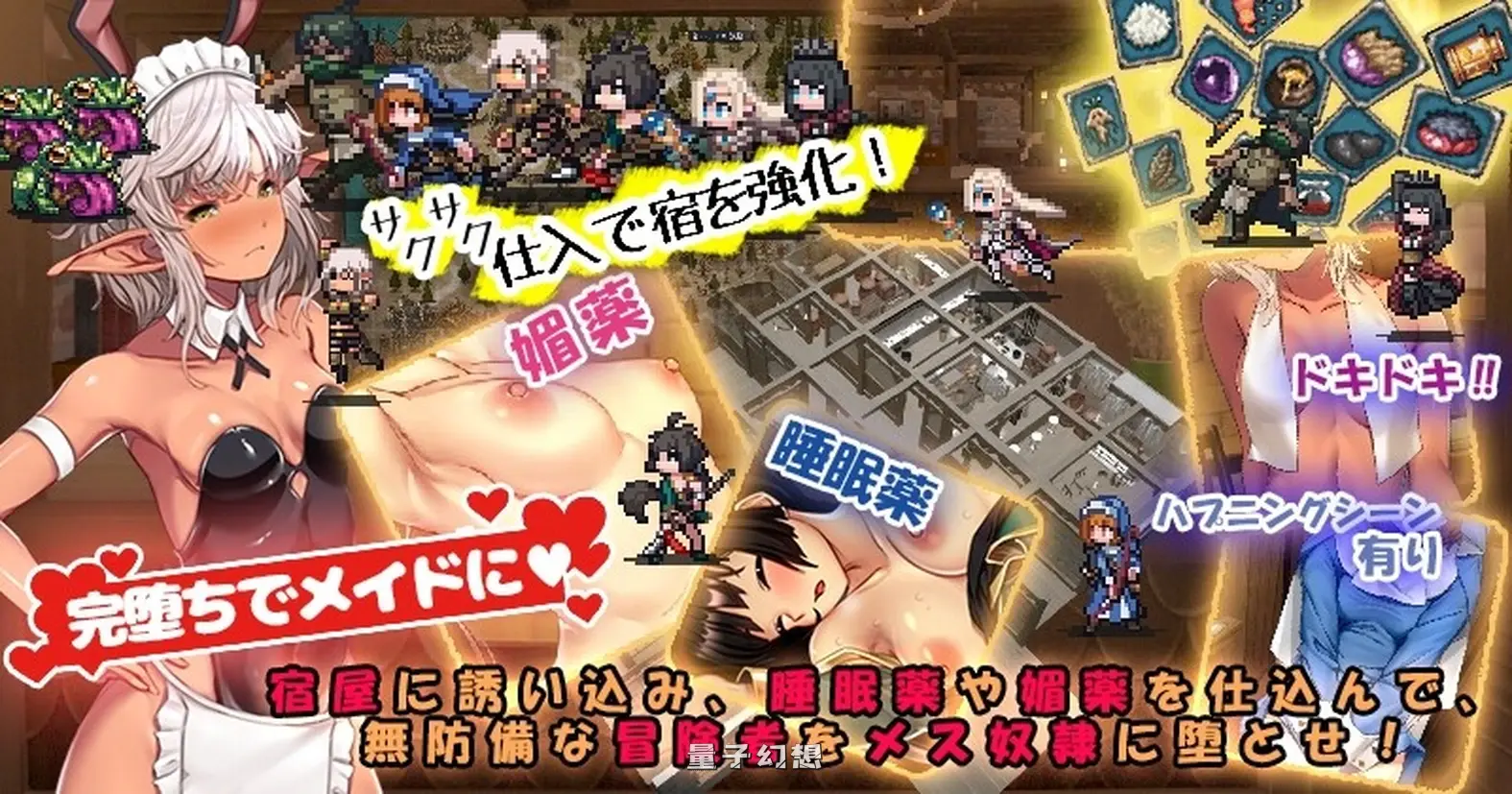 [回合/RPG/2C]欢迎来到冒险者之屋！2 冒険者の宿 V231113合体版 官方中文 [1.90G]