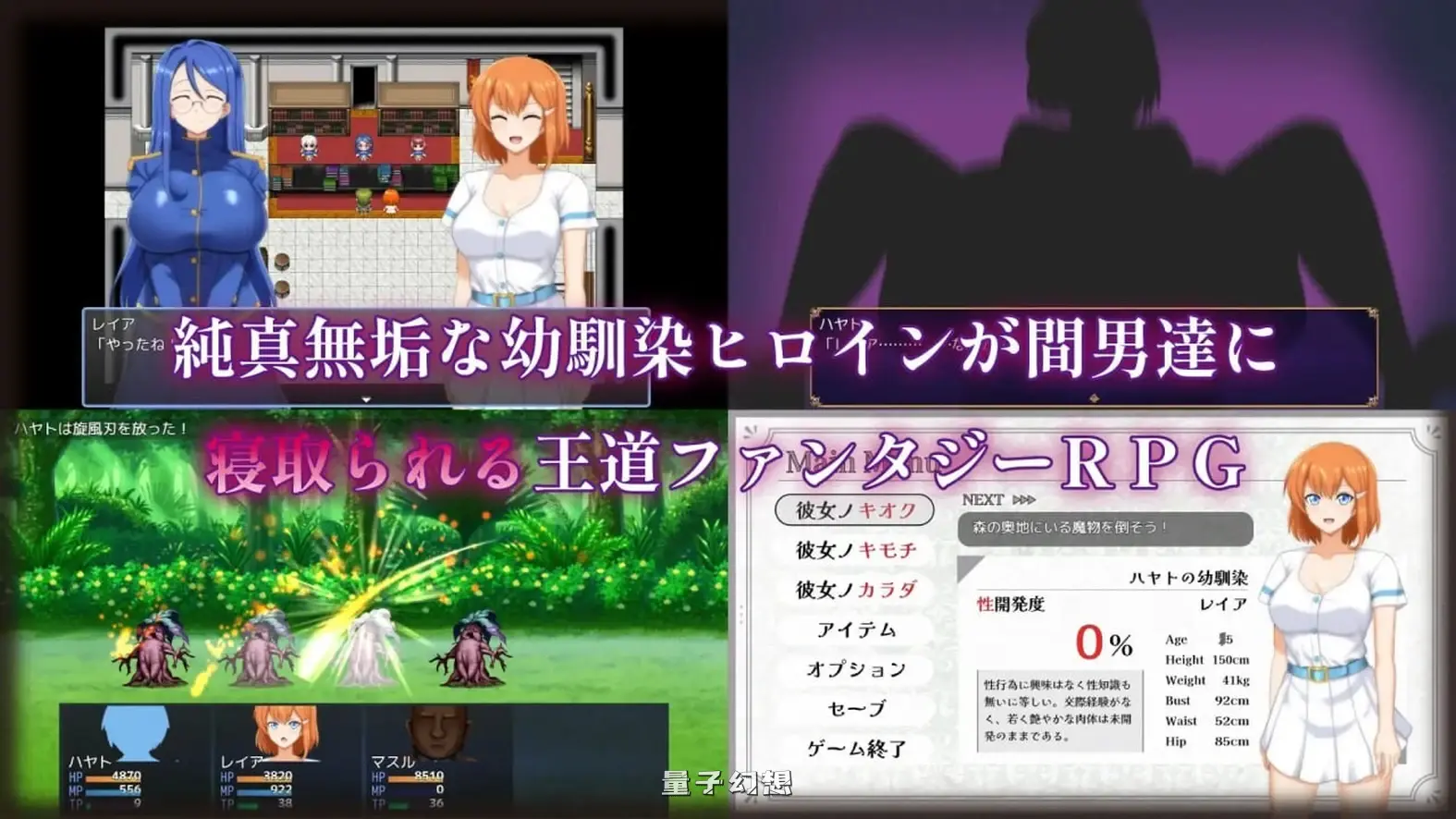 [回合/RPG] 被奸夫们染指的纯白女友 マ男ニ染マル純白ノ彼女 AI汉化版[1.50G]